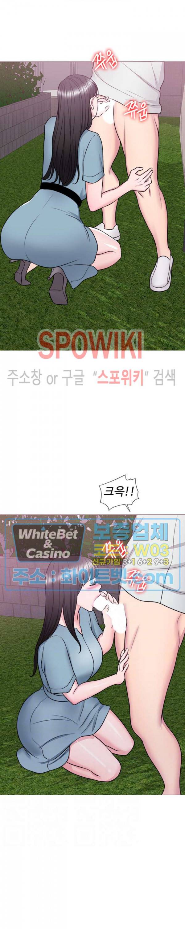 젖어도 괜찮아? 29화 8