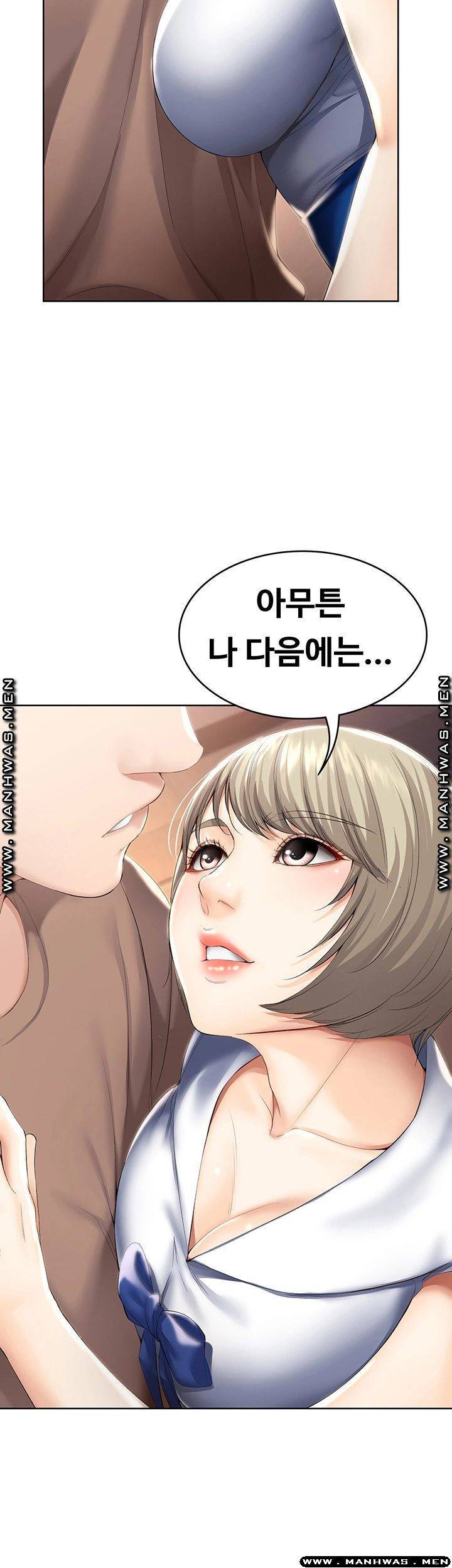 하숙일기 33화 13