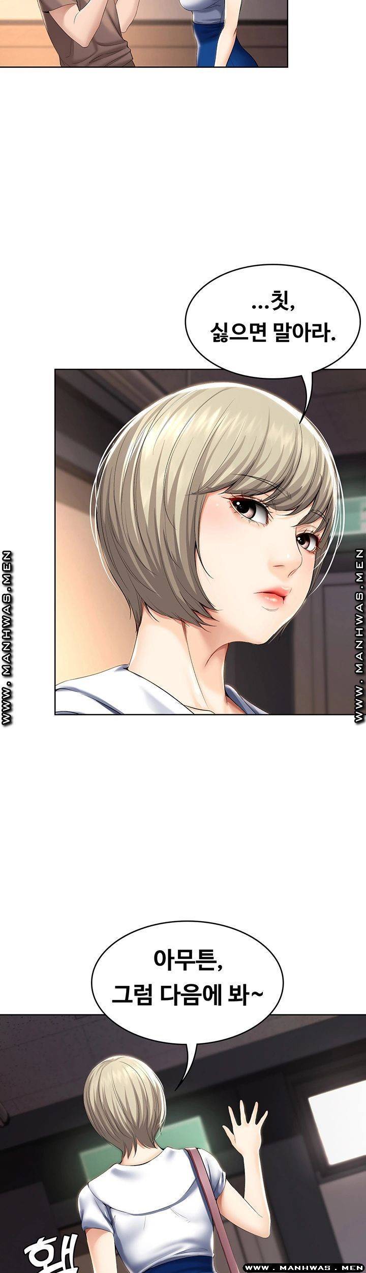 하숙일기 33화 17