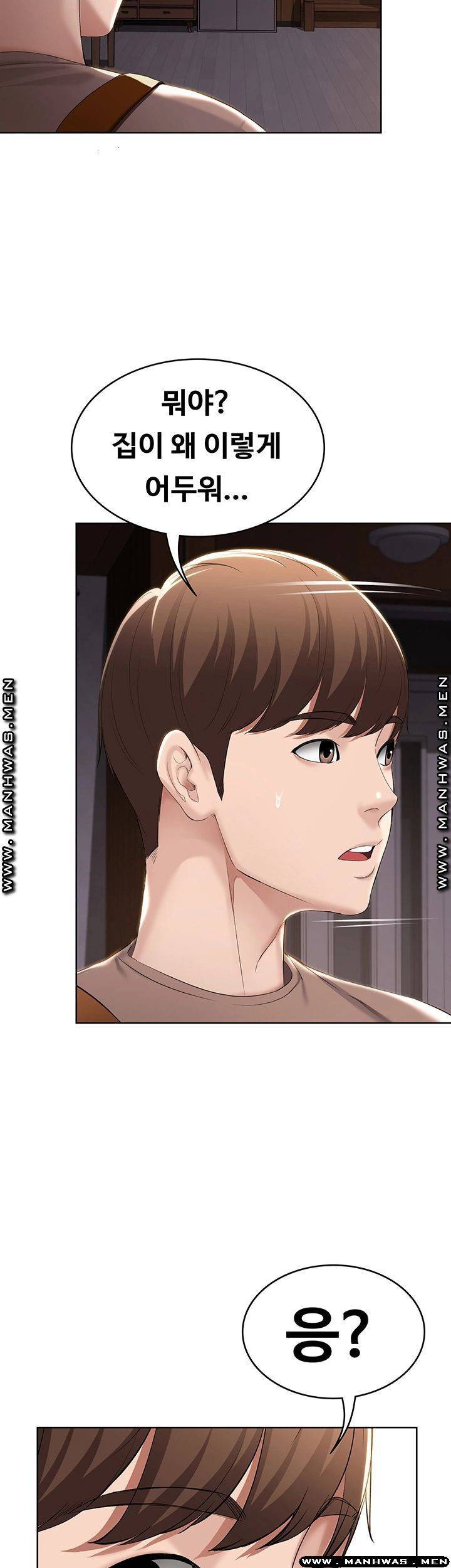 하숙일기 33화 24