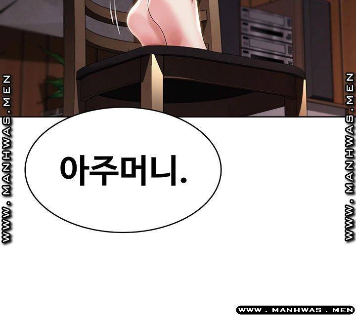 하숙일기 33화 26