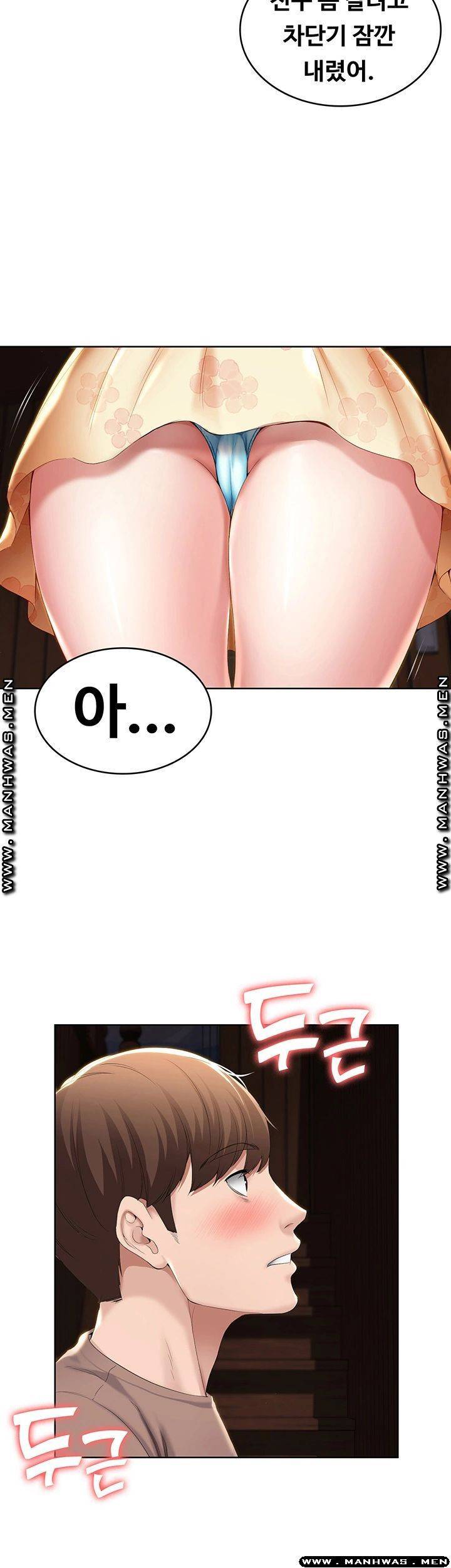 하숙일기 33화 28