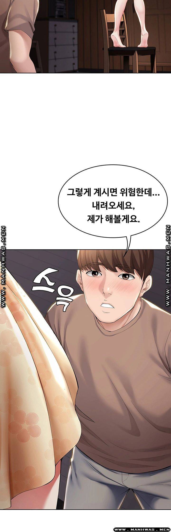하숙일기 33화 31