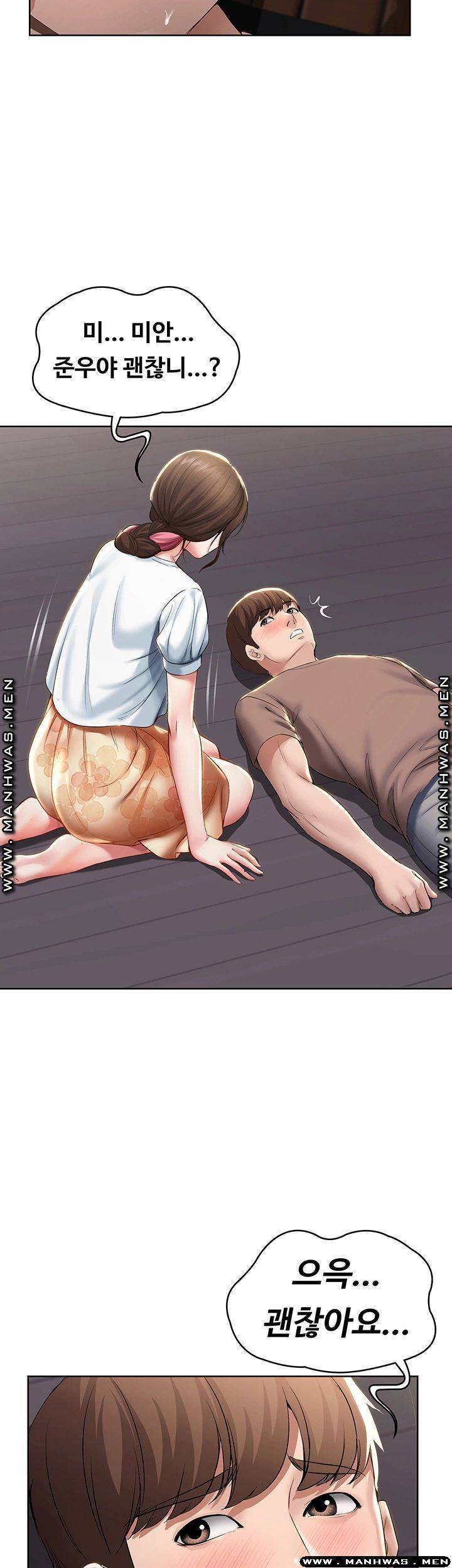 하숙일기 33화 39