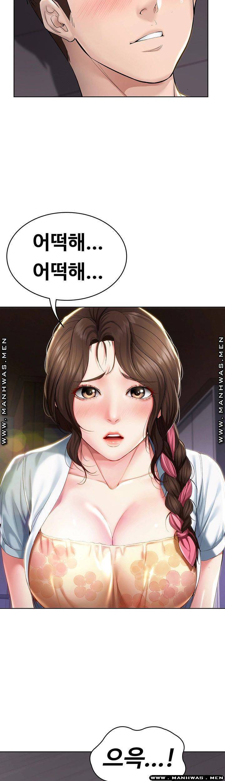 하숙일기 33화 40