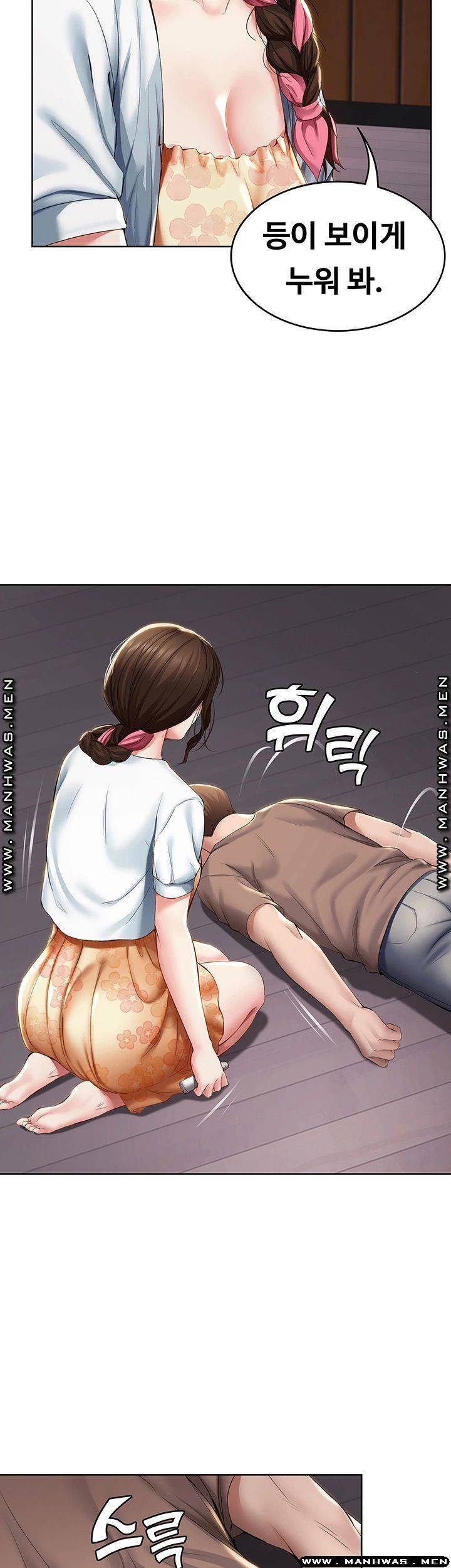 하숙일기 33화 46