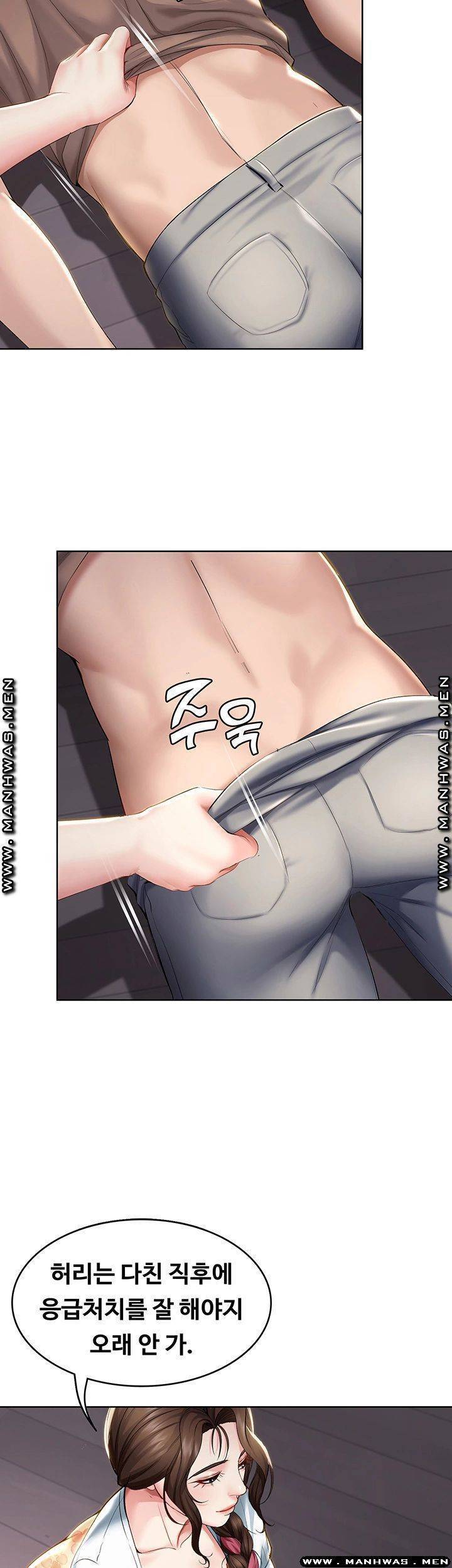 하숙일기 33화 47