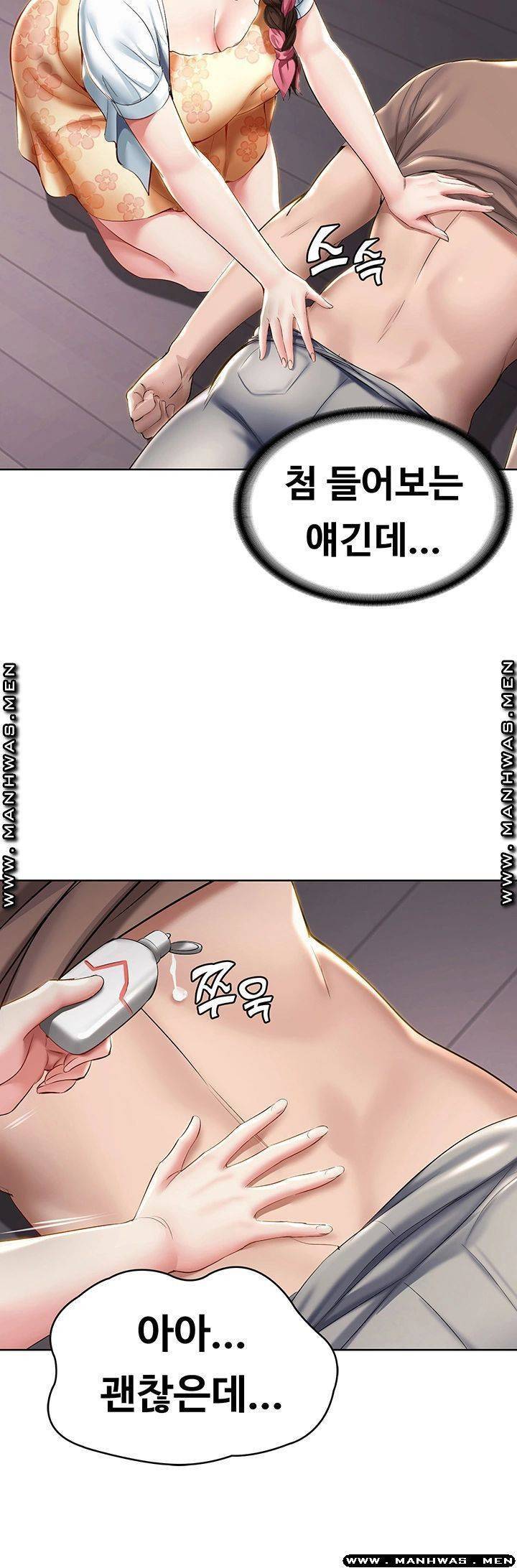 하숙일기 33화 48