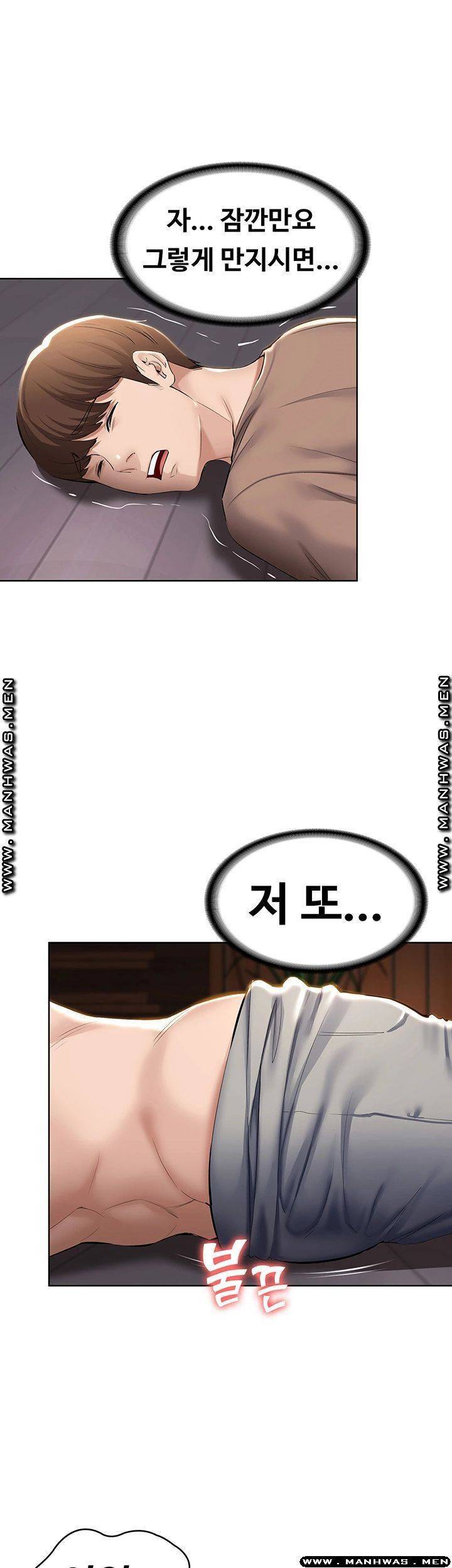 하숙일기 33화 49