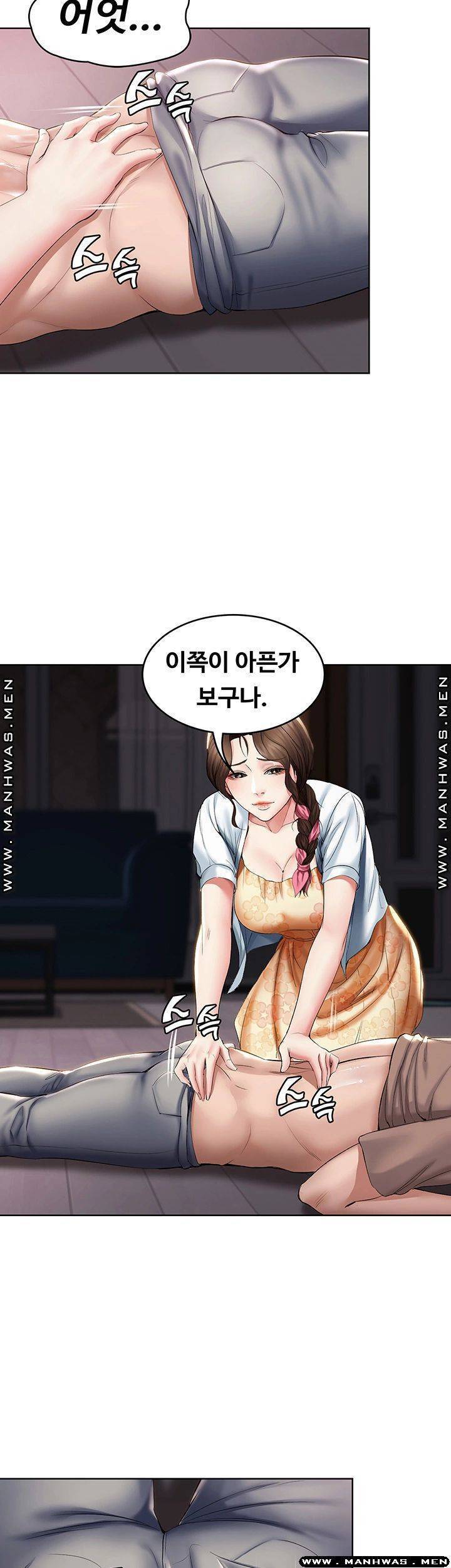 하숙일기 33화 50