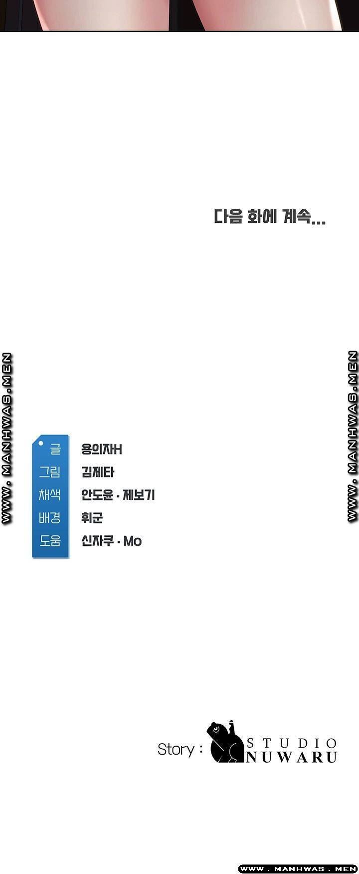하숙일기 33화 53