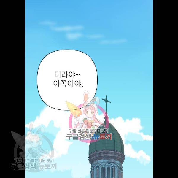 칼가는 소녀 93화 1