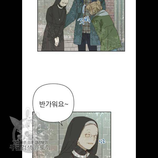 칼가는 소녀 93화 4