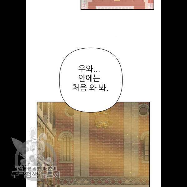칼가는 소녀 93화 8