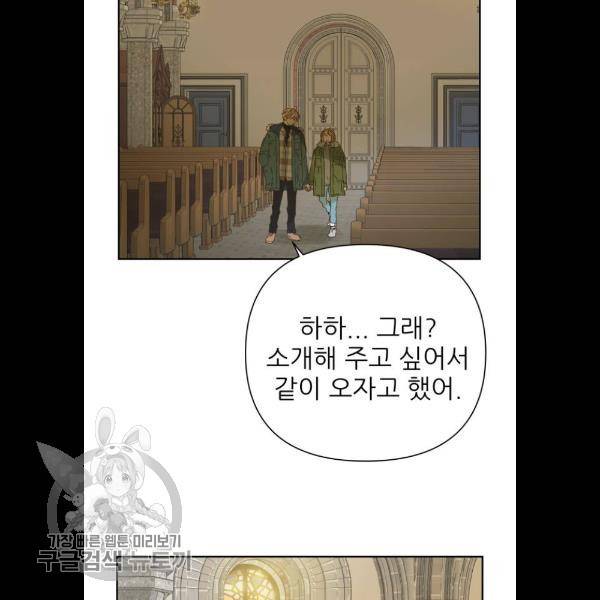 칼가는 소녀 93화 9