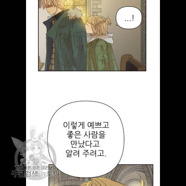칼가는 소녀 93화 11