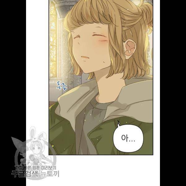 칼가는 소녀 93화 12