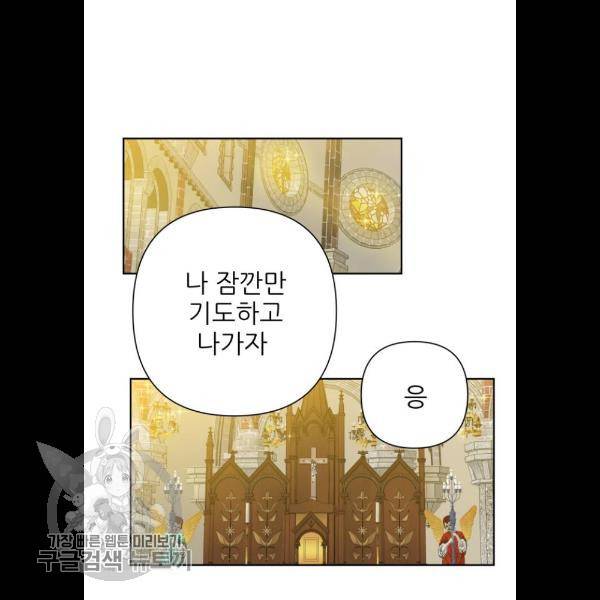 칼가는 소녀 93화 14