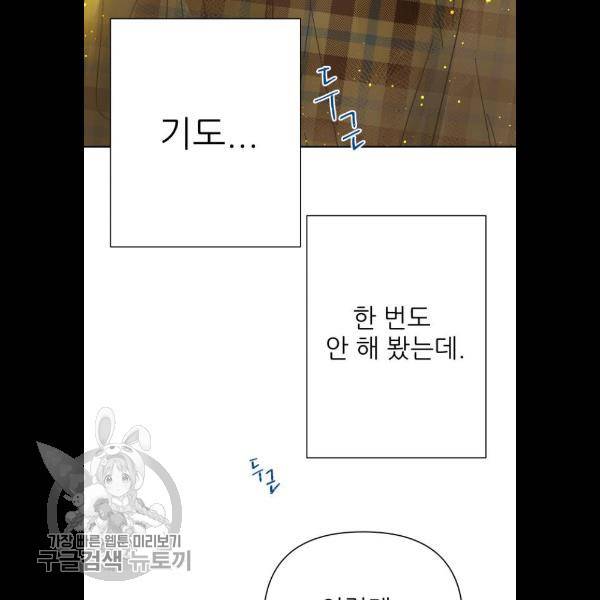 칼가는 소녀 93화 17