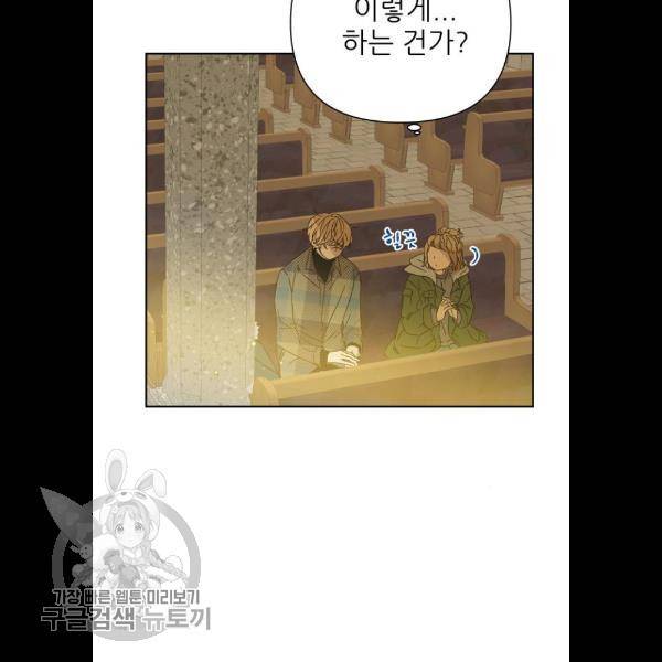 칼가는 소녀 93화 18