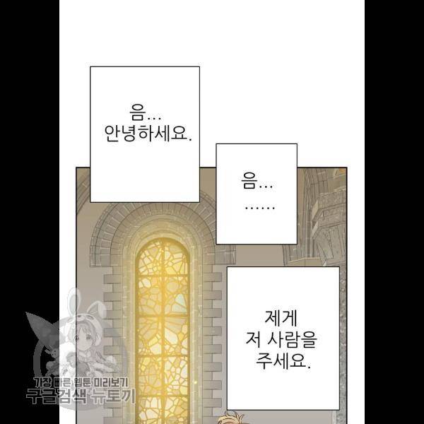 칼가는 소녀 93화 19