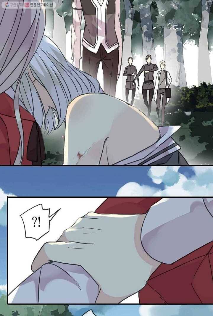 달콤한 종속 : 뱀파이어와 키스를 32화 8
