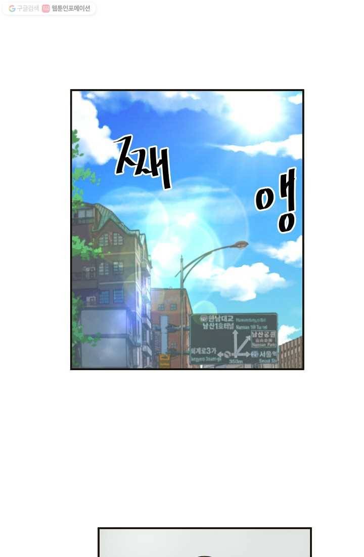 사업왕 심길후 48화 1