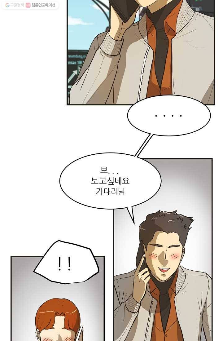 사업왕 심길후 48화 3