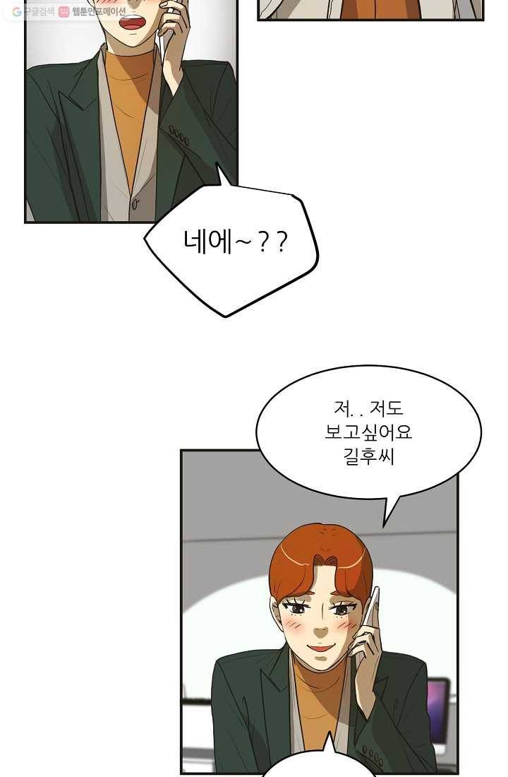 사업왕 심길후 48화 4