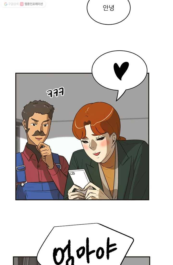 사업왕 심길후 48화 5