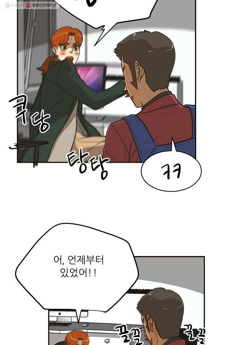 사업왕 심길후 48화 6
