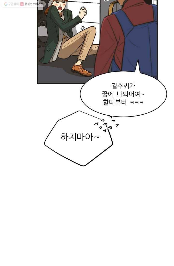 사업왕 심길후 48화 7
