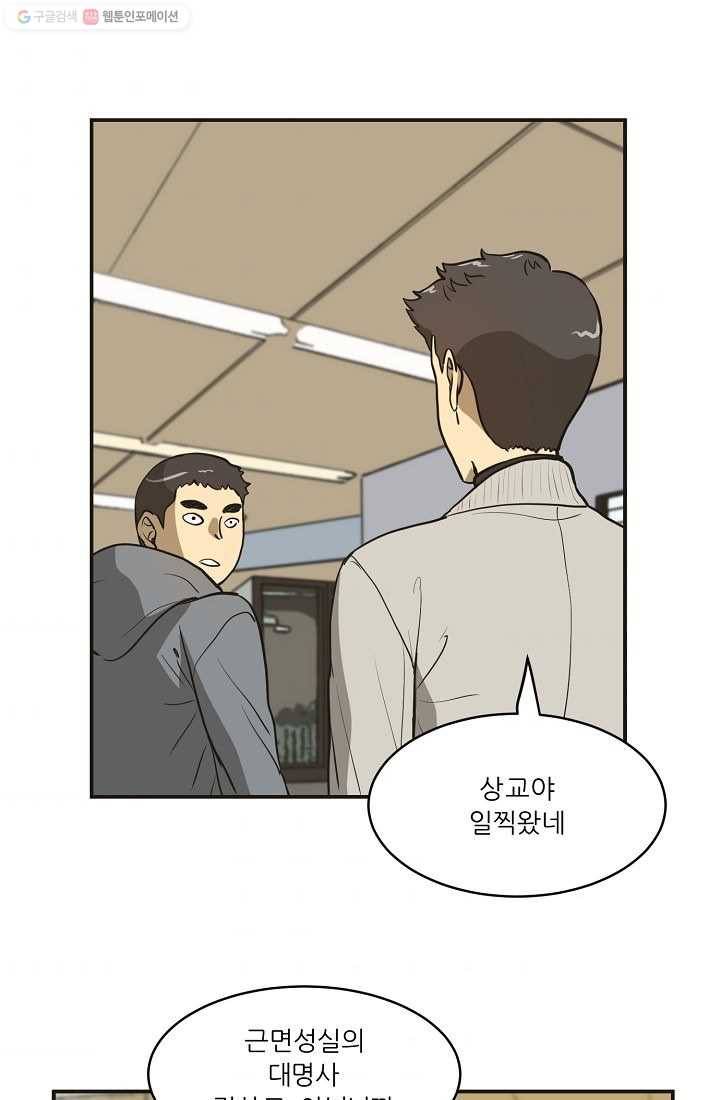 사업왕 심길후 48화 9