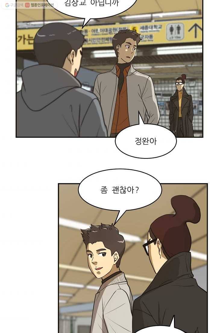 사업왕 심길후 48화 10