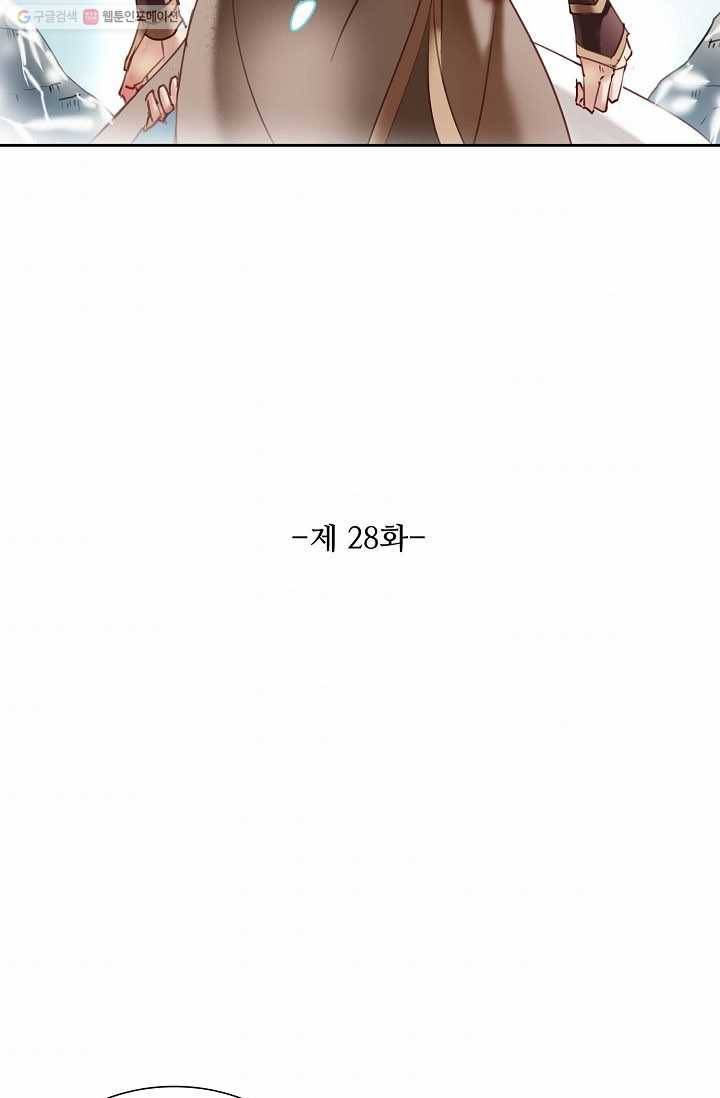 북명의 아들 28화 7