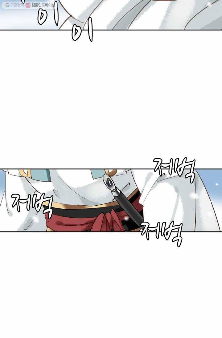북명의 아들 28화 10