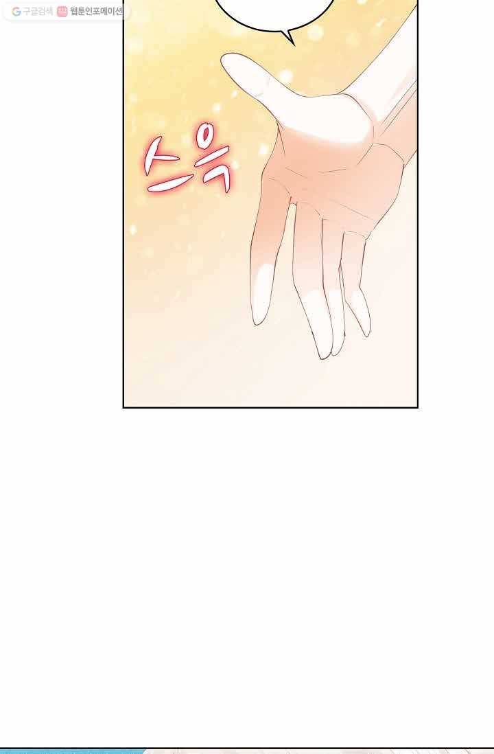우리 결혼부터 합시다 30화 4