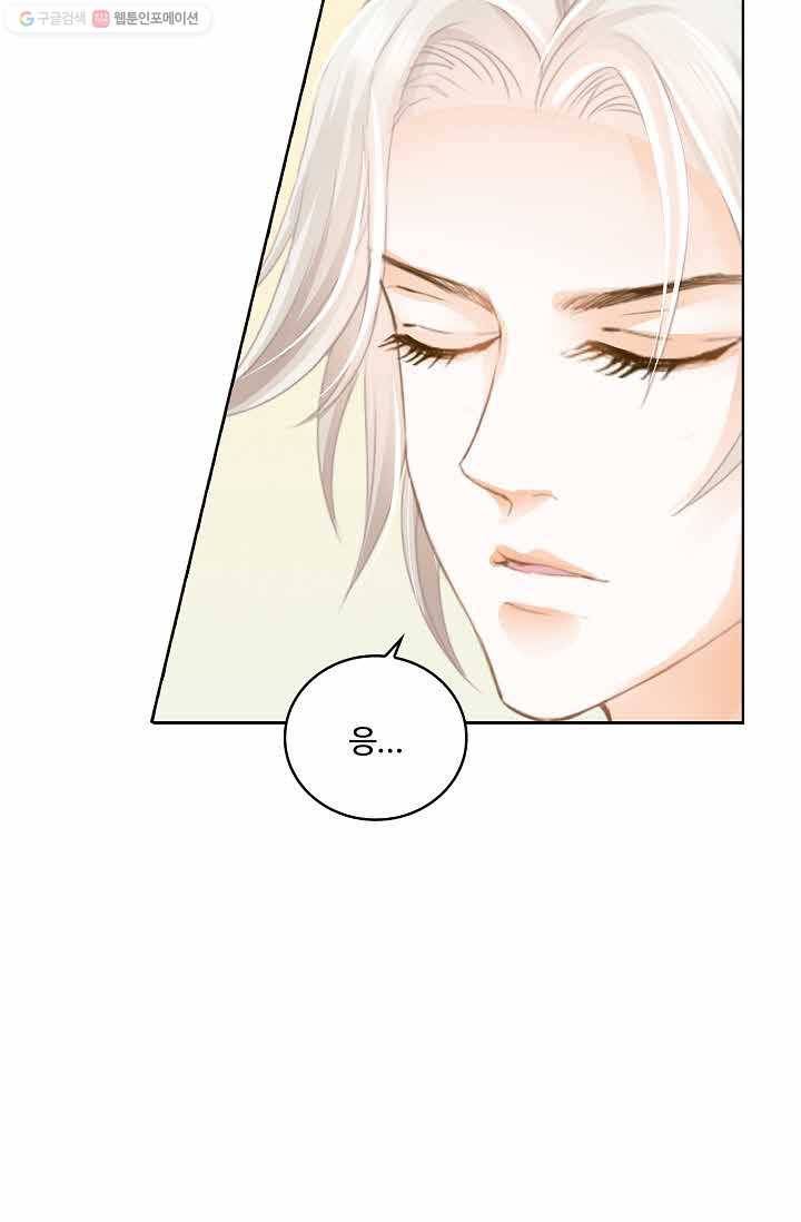 우리 결혼부터 합시다 30화 7