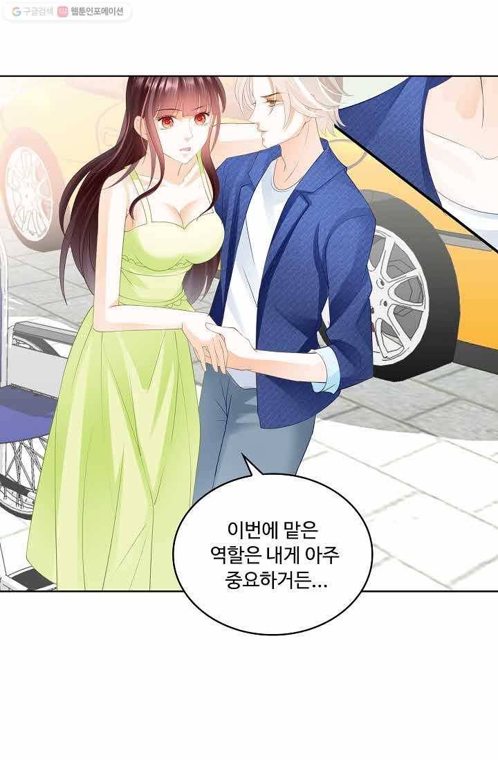 우리 결혼부터 합시다 30화 8