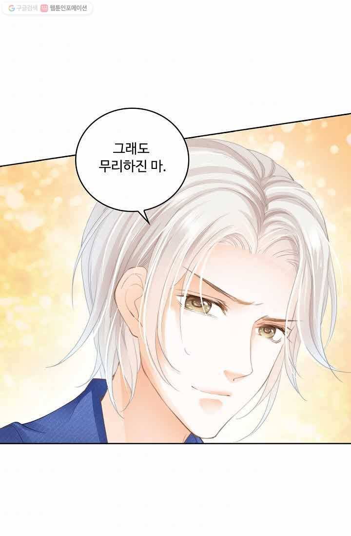 우리 결혼부터 합시다 30화 10