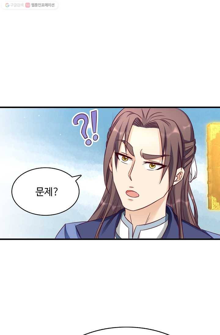 조상님이 로그인하셨습니다 29화 5