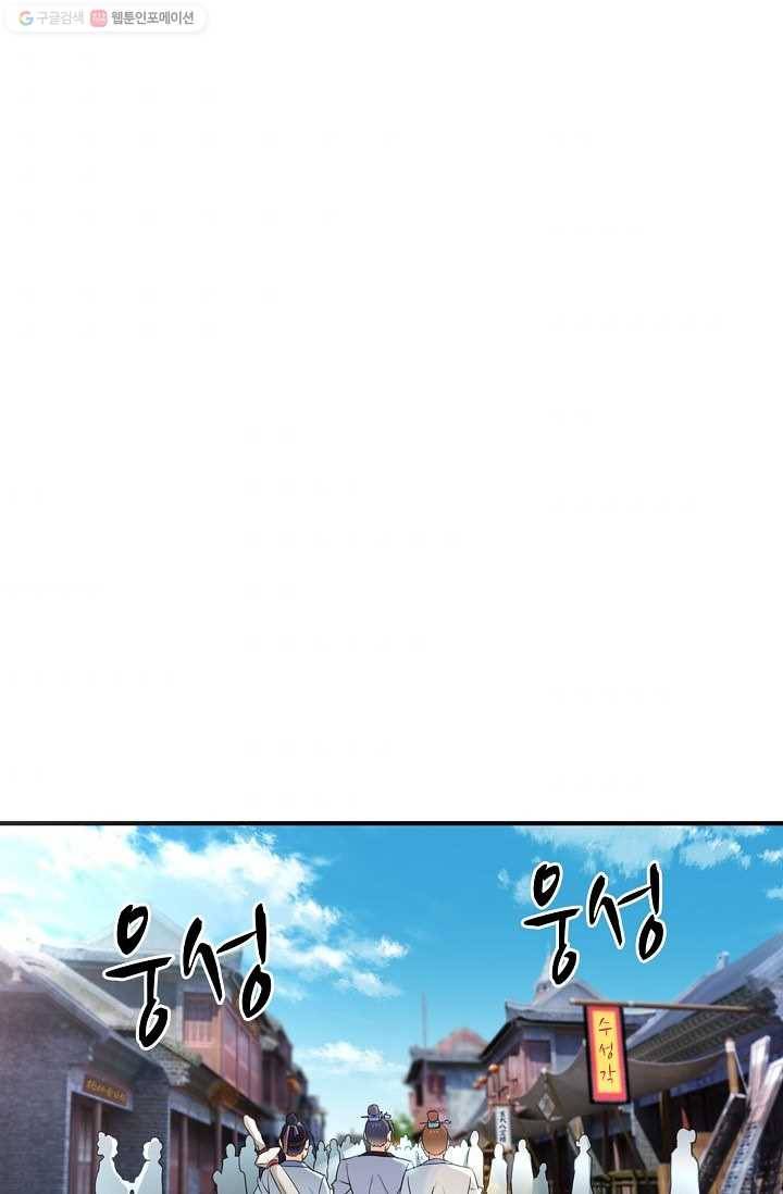 조상님이 로그인하셨습니다 29화 9