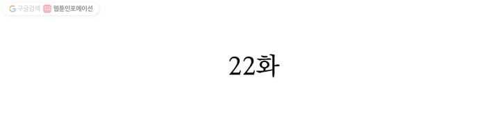 천상의 목소리 22화 2