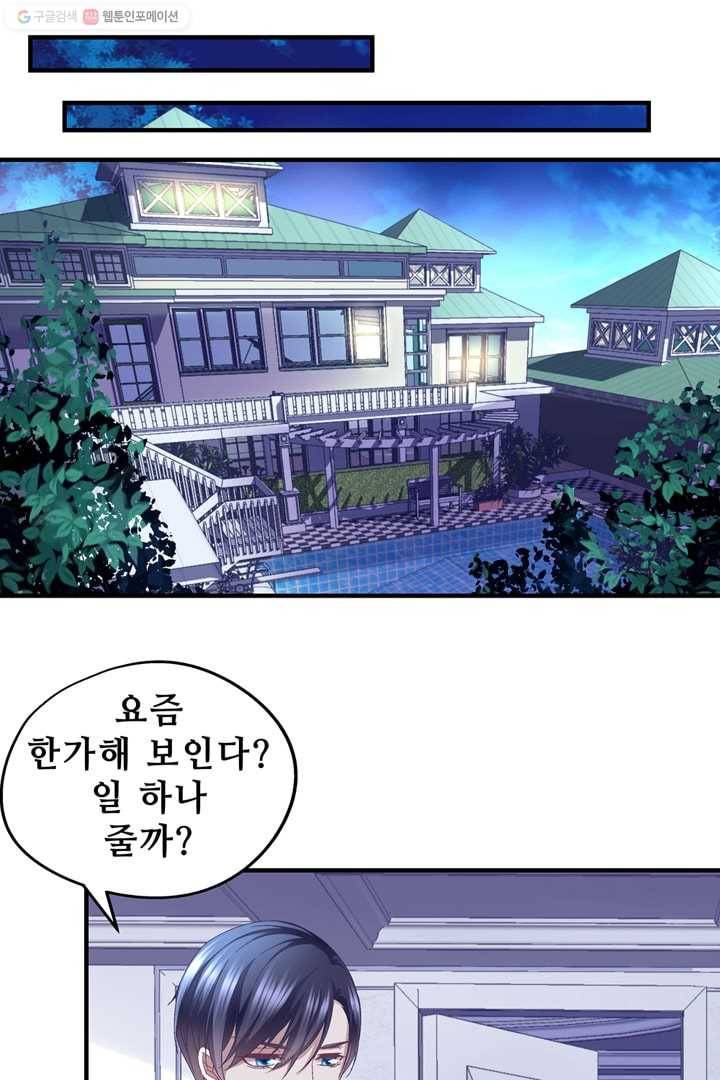 천상의 목소리 32화 3