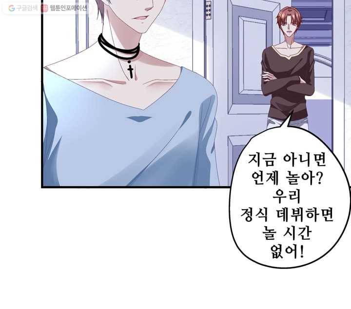 천상의 목소리 32화 4