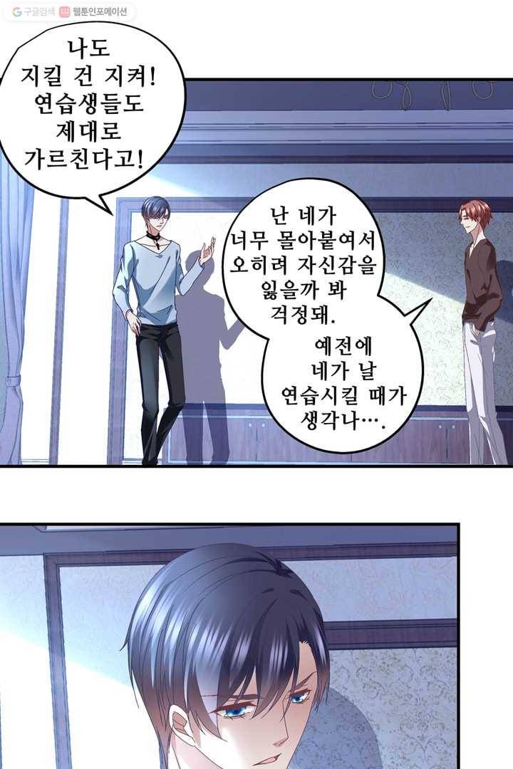 천상의 목소리 32화 7