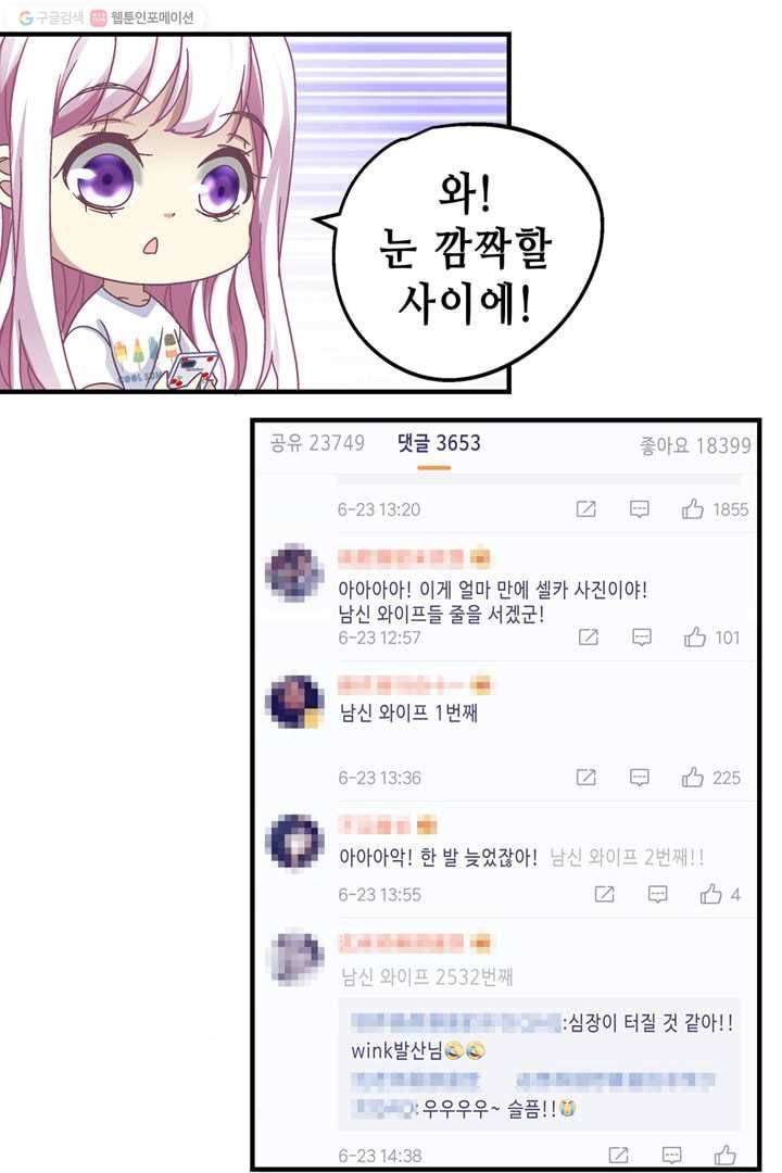 천상의 목소리 51화 5