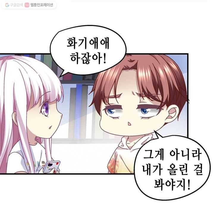 천상의 목소리 51화 6