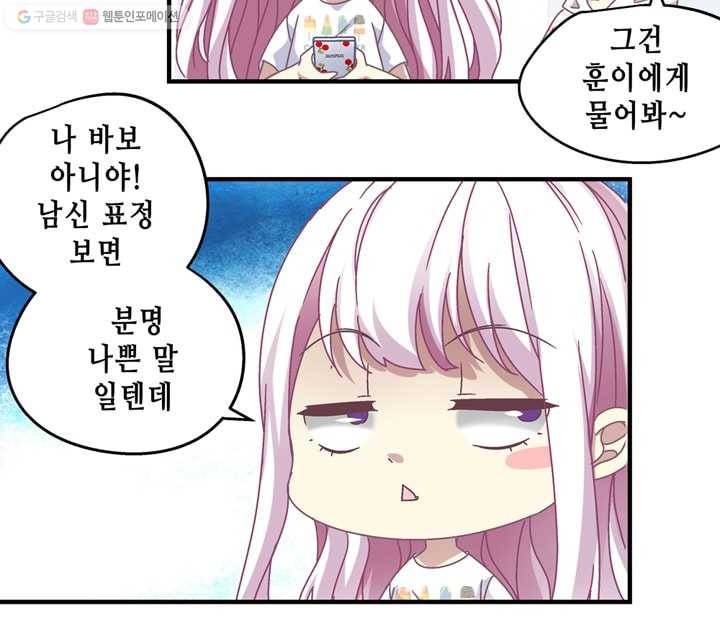 천상의 목소리 51화 8