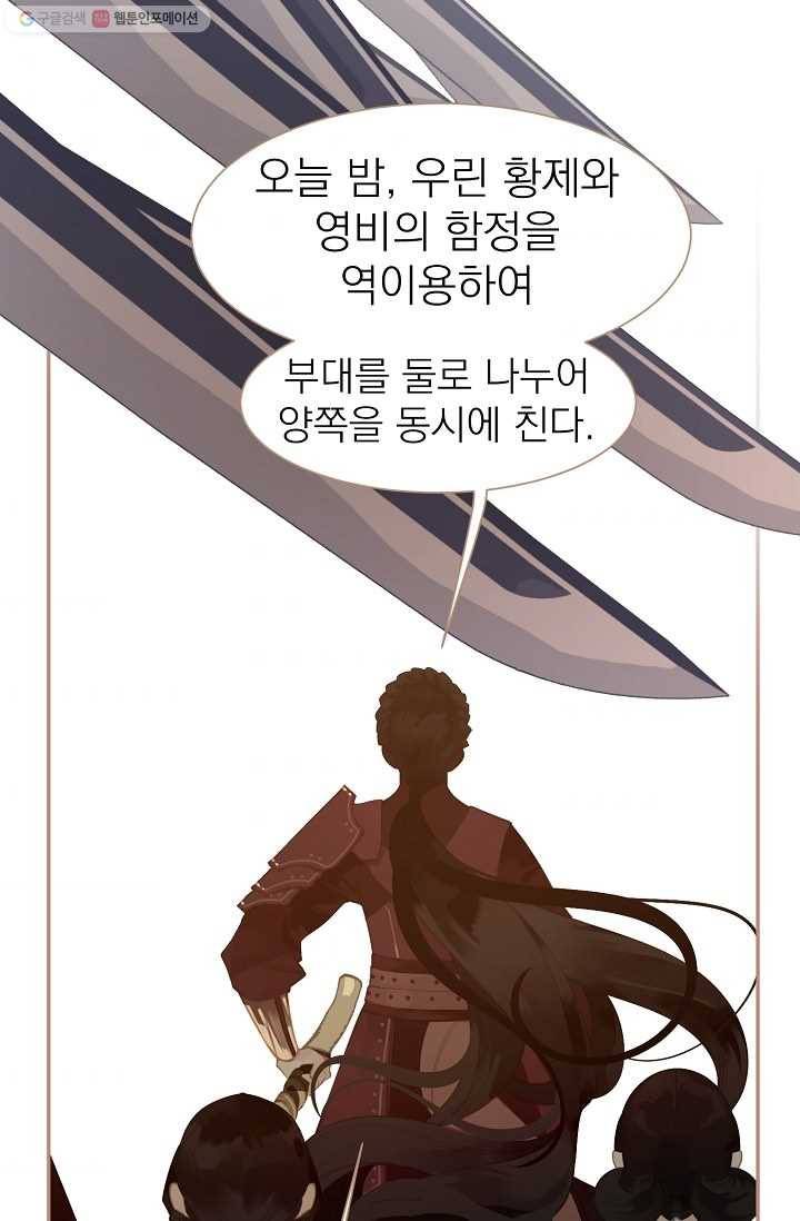 일대영후 시즌1 38화 5